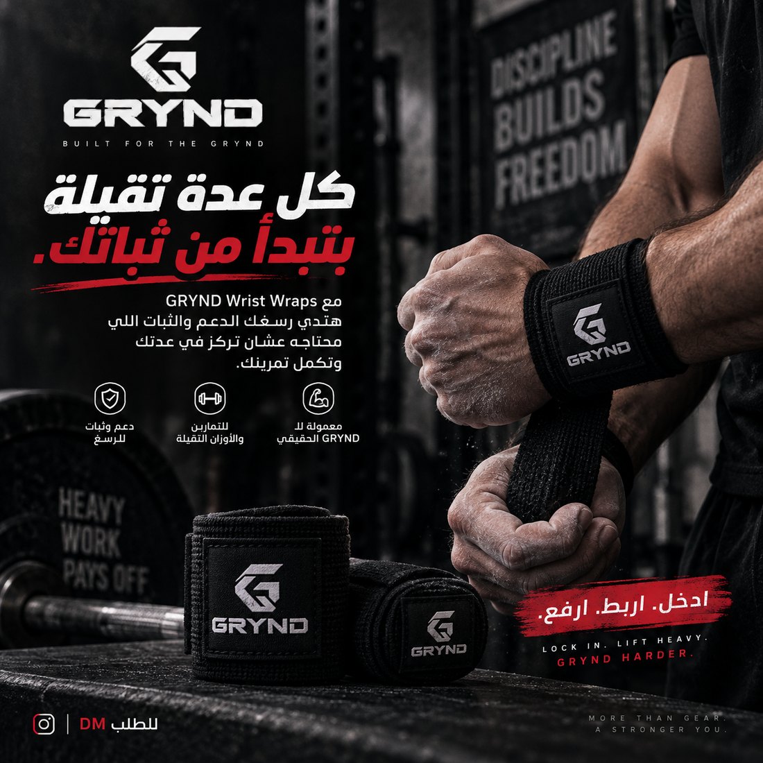 إعلان GRYND رقم 1