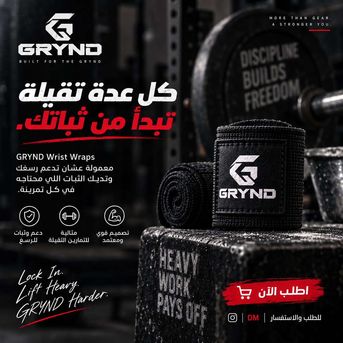 إعلان GRYND رقم 2