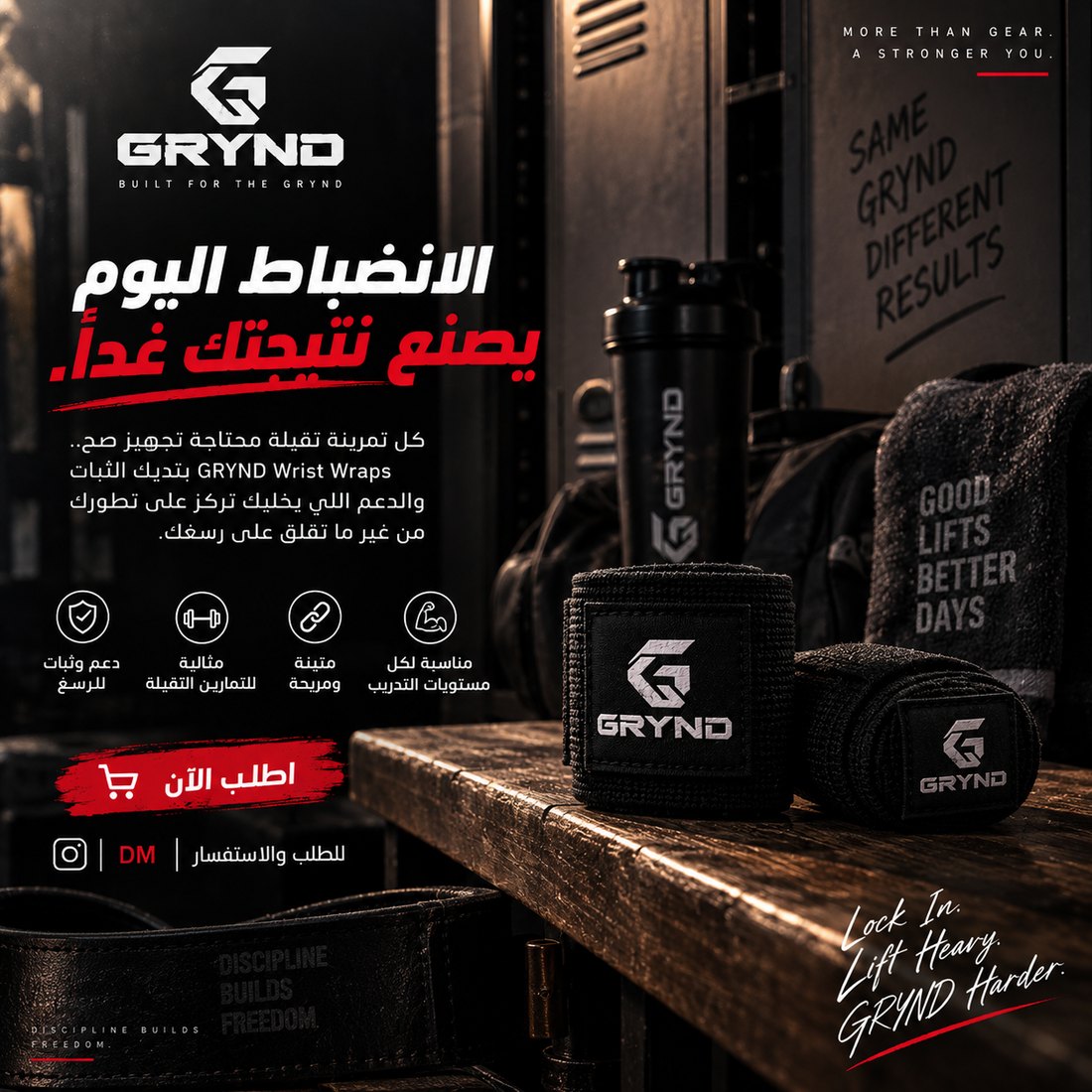 إعلان GRYND رقم 3