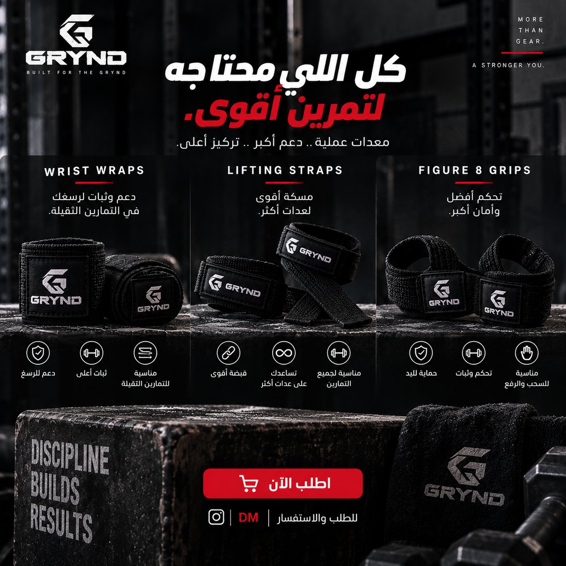 إعلان GRYND رقم 4