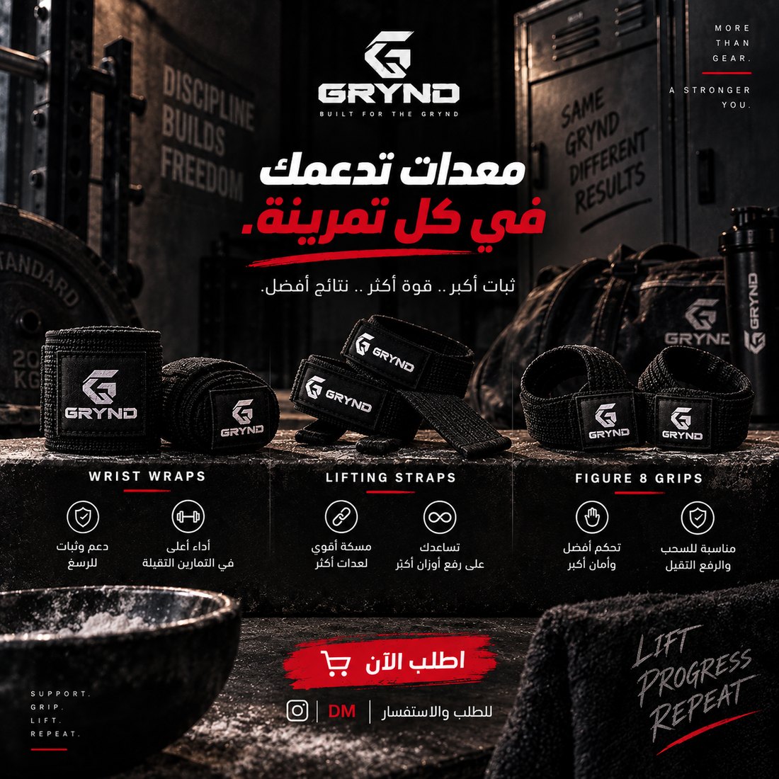 إعلان GRYND رقم 5